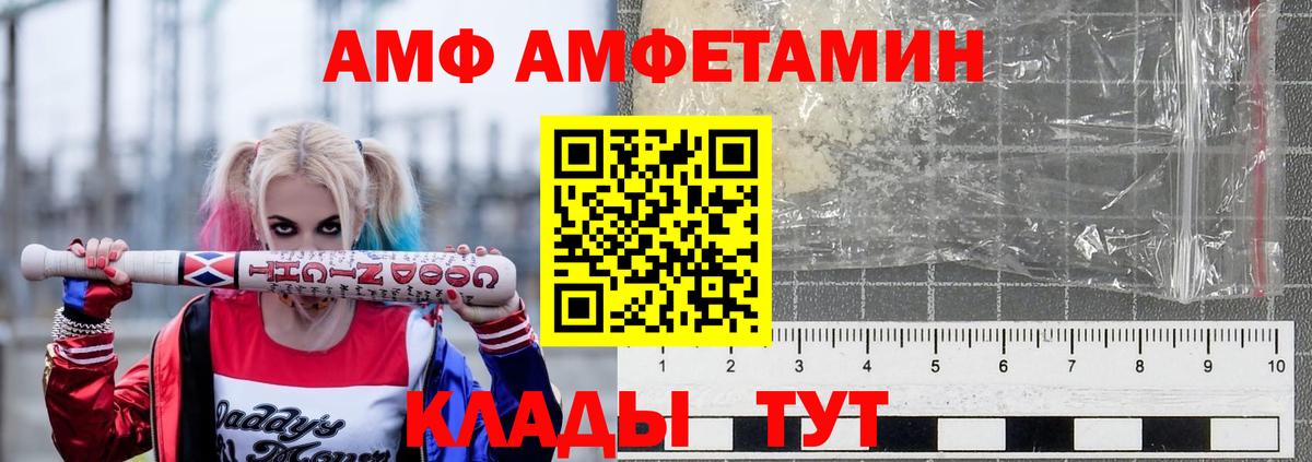 АМФ VHQ  Вход с VPN  Назарово 