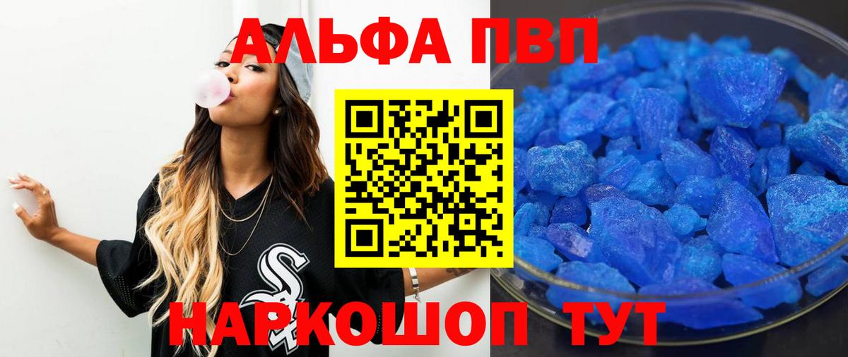 APVP крисы CK  Вход с VPN  А ПВП СК КРИС  Назарово  A PVP  A-PVP VHQ 