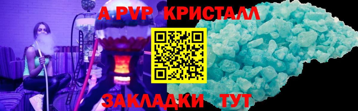 Alfa_PVP мука Назарово