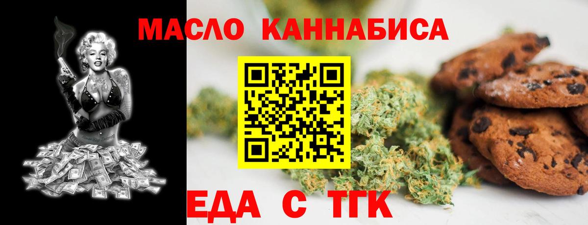 Canna-Cookies конопля Назарово