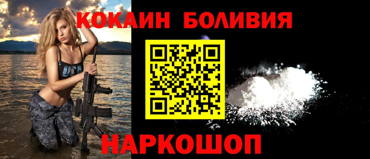 Кокаин Боливия  COCAIN  КОКАИН Колумбийский  Назарово  Вход с VPN 
