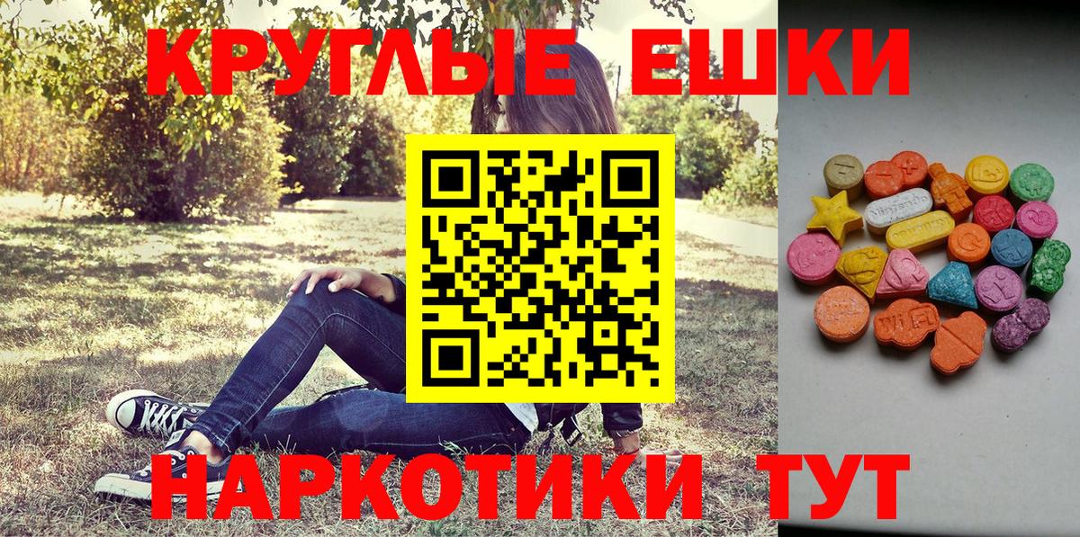    Вход с VPN  Экстази 280мг  Назарово  Экстази круглые 