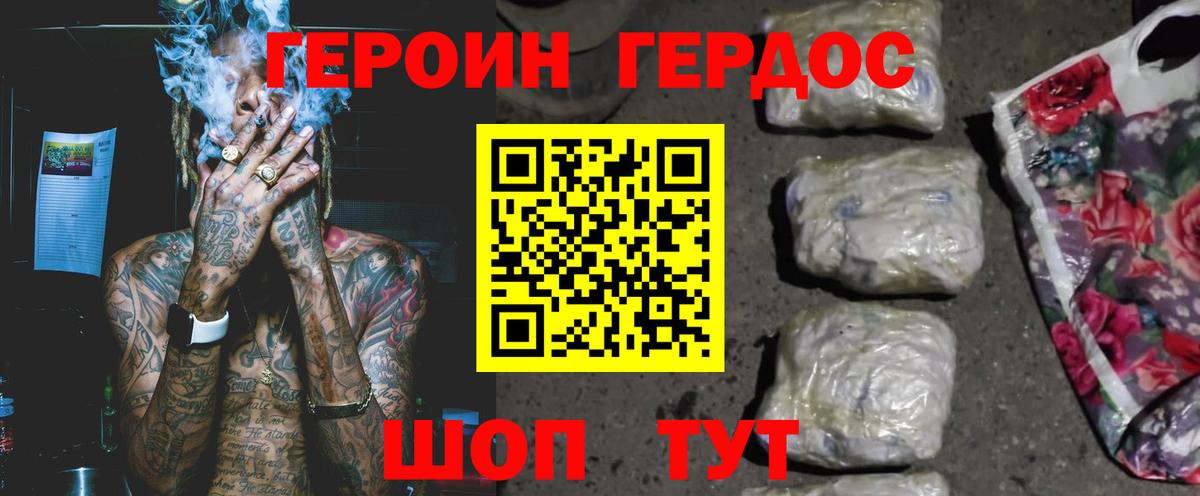 ГЕРОИН VHQ  Героин  Назарово  Вход с VPN 