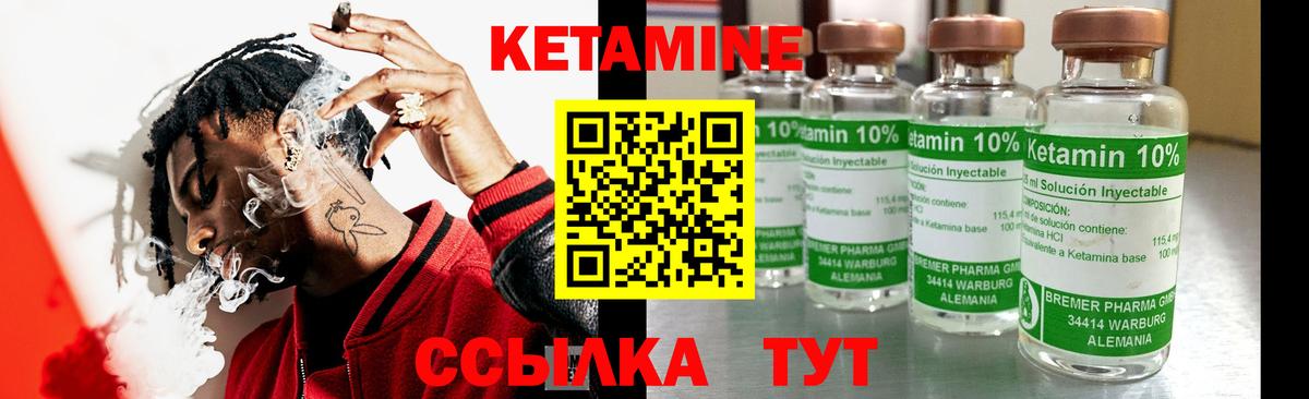 Кетамин ketamine  Вход с VPN  мориарти как зайти  Назарово 