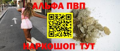 ALPHA-PVP Пенза