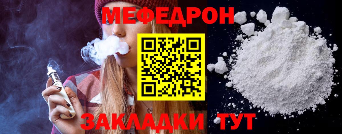 Меф мука Назарово
