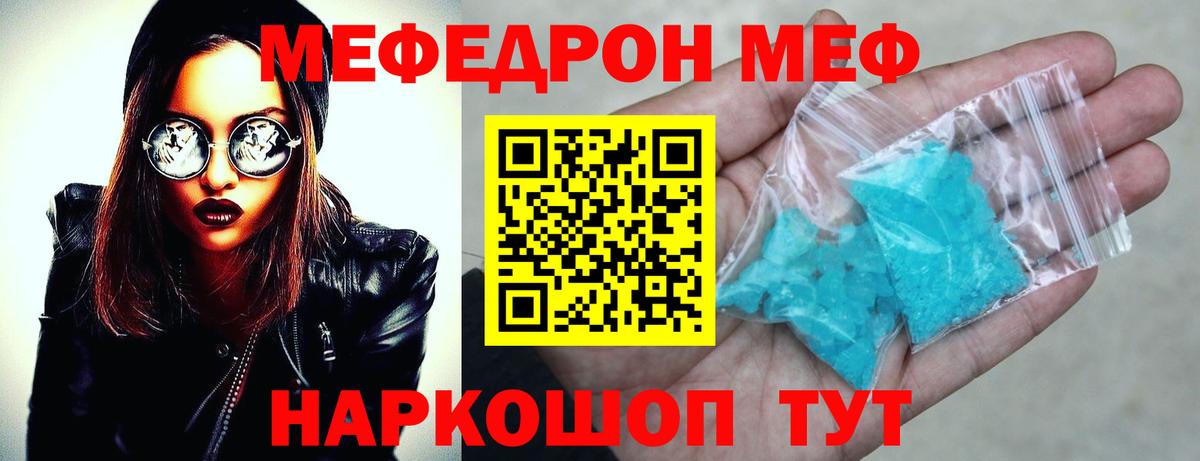 Меф VHQ  Вход с VPN  МЕФ  Назарово  Меф 