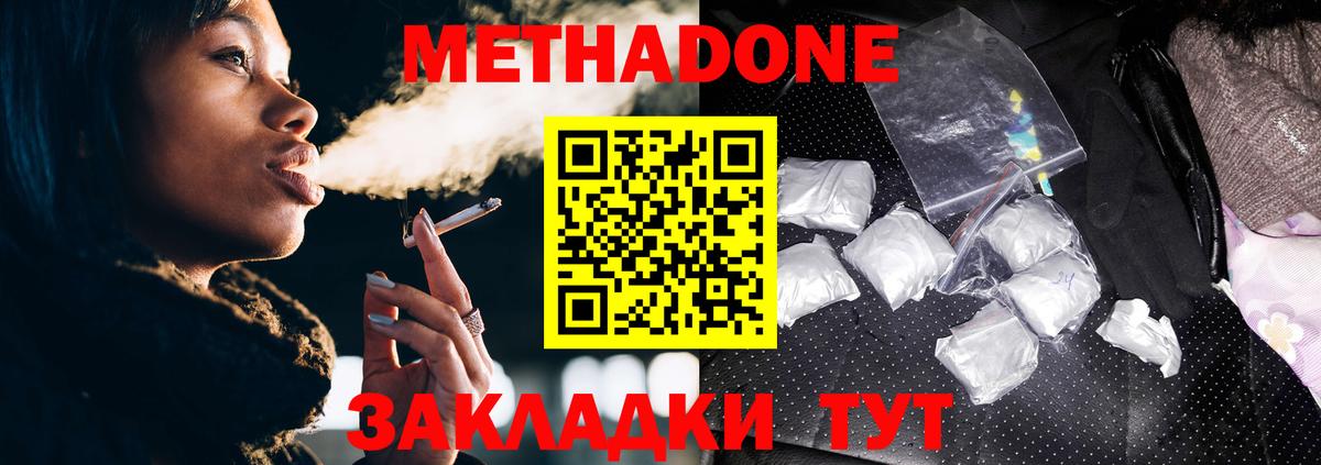 МЕТАДОН methadone  Вход с VPN  Назарово  OMG как зайти  МЕТАДОН мёд 