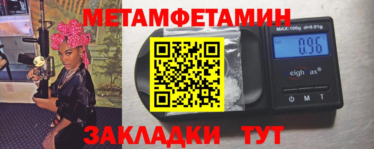 МЕТАМФЕТАМИН кристалл Назарово