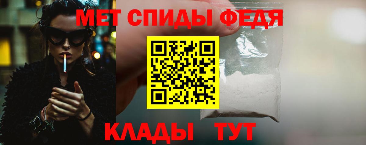Метамфетамин Декстрометамфетамин 99.9%  МЕТАМФЕТАМИН  Назарово  Вход с VPN 