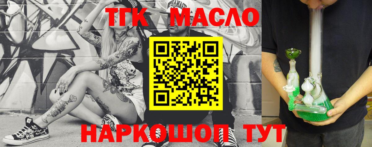 как найти   ТГК концентрат  Вход с VPN  Назарово 