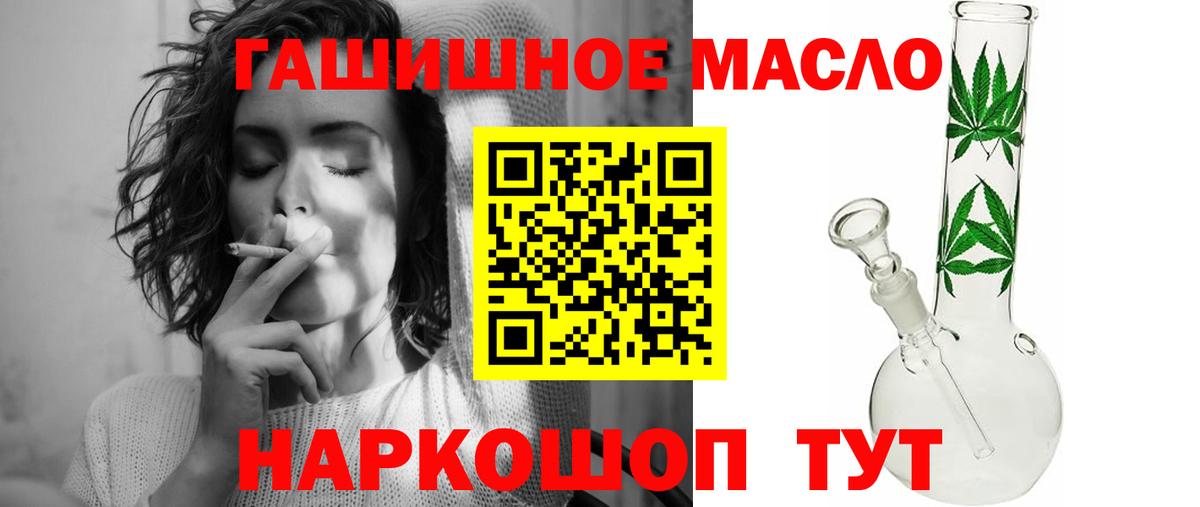 Дистиллят ТГК THC oil Назарово
